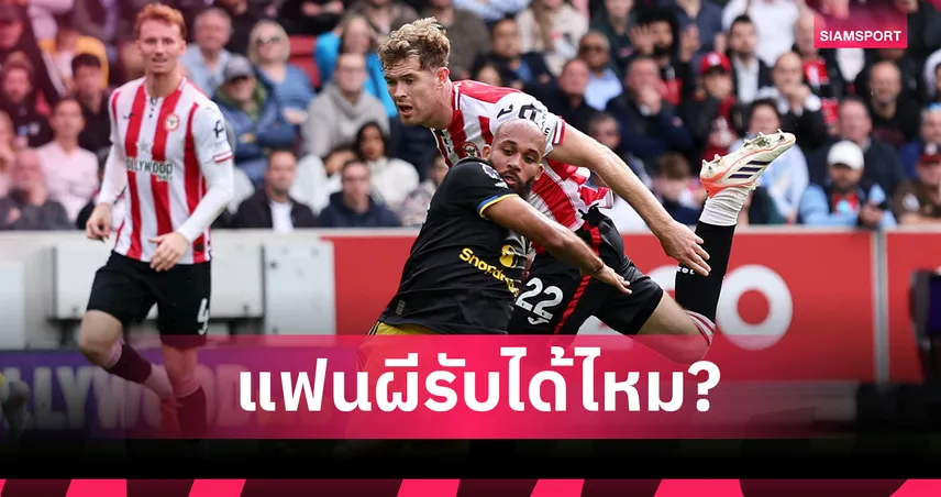 พรีเมียร์ลีกแจงชัด! ทำไม คอลลินส์ ไม่โดนแดง เกมเบรนท์ฟอร์ดถล่มแมนยู