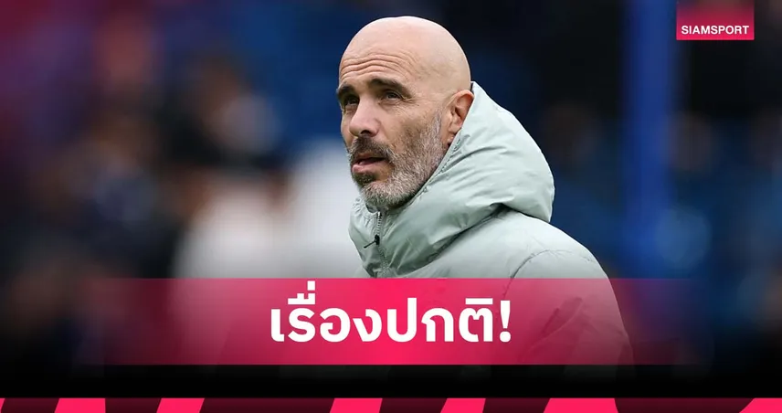 ไม่ใช่เรื่องใหญ่! มาเรสก้า แจงเจ้าของ เชลซี เข้าห้องแต่งตัวทุกเกม 