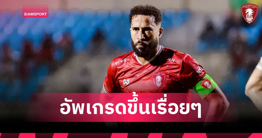 เปิดสถิติสุดปัง! แอนดรอส ทาวน์เซนด์ พิสูจน์แล้วว่ามา "ลุยไทยลีก" ไม่ได้มาแค่เที่ยว!