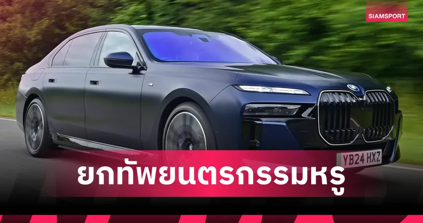 MGC-ASIA MOBILITY EXPO 2025 ยกทัพรถหรู อัดโปรหนัก!