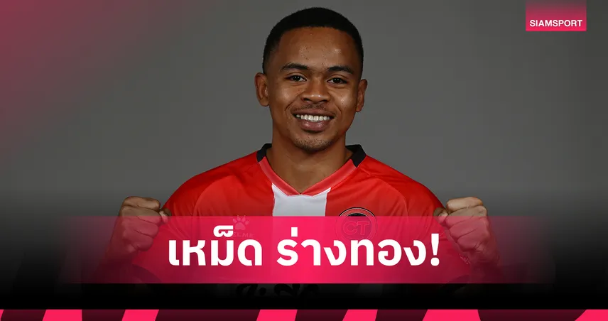 มูฮัมหมัด อุสมานมูซา ระเบิดฟอร์มซัดแฮตทริกพา จิมบี้ ถล่ม กอร์โดบา 6-1