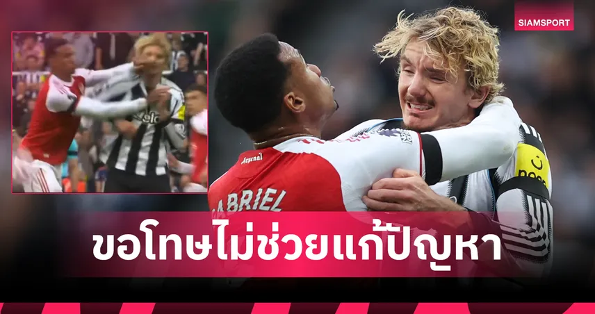 อย่าตบหัวแล้วลูบหลัง!โวลเทอมาเดอ ไม่รับคำขอโทษ กาเบรียล ใช้แขนกระแทกหน้า (มีคลิป)