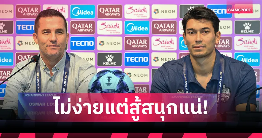 บุรีรัมย์ ยูไนเต็ด พร้อมดวล เอฟซี โซล ศึกเอซีแอล อีลิท ลุ้นเก็บแต้มสำคัญ