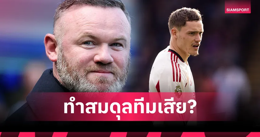 รูนีย์ ชี้ เวียร์ตซ์ ทำสมดุล ลิเวอร์พูล เสียหาย หลังไร้ผลงานในพรีเมียร์ลีก