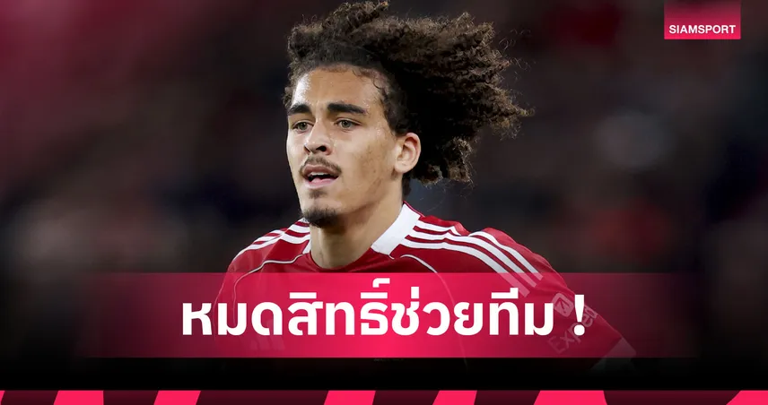 ลิเวอร์พูลยืนยัน! เจย์เดน แดนน์ส เจ็บชวดบู๊กาลาตาซาราย