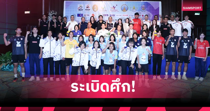 วอลเลย์บอล ระเบิดศึก  "อะคาเดมี ลีก" และ "โปรชาเลนจ์" คัดเข้มทีมสู้ ไทยแลนด์ ลีก 