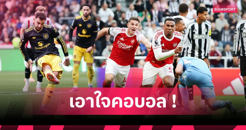 บรูโน่ จอมพลาดจุดโทษ, วันแห่งนาทีบาป! 11 สถิติน่าสนใจจาก พรีเมียร์ลีก สัปดาห์ล่าสุด 