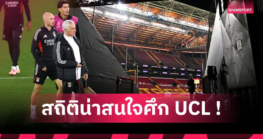 มูรินโญ่ เยือนถิ่นเก่า, ลิเวอร์พูล เจองานหิน! เกร็ดน่ารู้ 7 เกมน่าดู UCL แมตช์เดย์ที่ 2