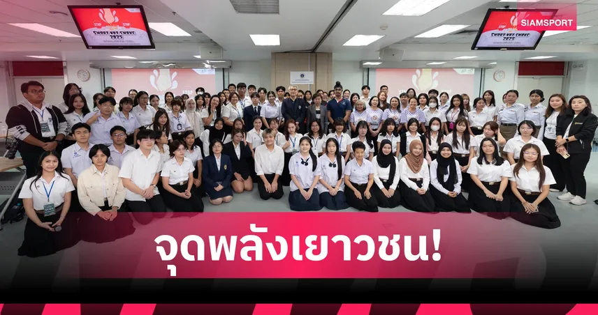 สวนสุนันทา จุดพลัง! ชูแนวคิด "เท่ได้ไม่ต้องสูบ" สร้างสังคมปลอดบุหรี่