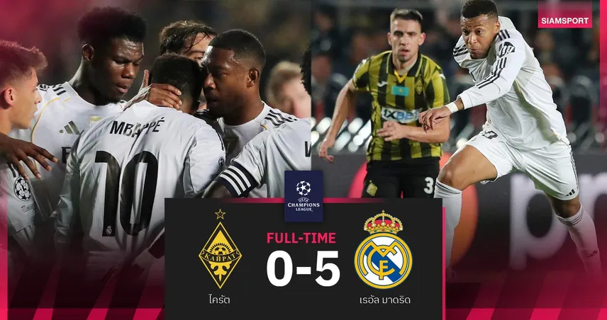 ผลบอล ไครัต 0-5 เรอัล มาดริด| เอ็มบัปเป้ แฮตทริก! ราชันยำเละนำฝูง UCL