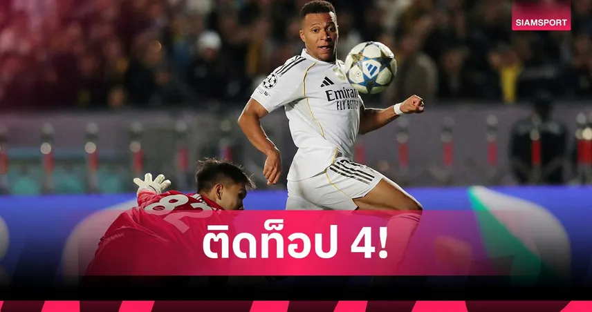 เท่ารุ่นพี่! เอ็มบัปเป้ ซัดแฮตทริก ชปล. เยอะสุดอันดับ 4 ร่วม