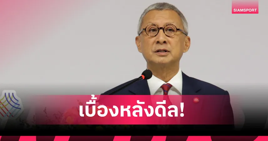 บิ๊กเอ เผยเบื้องหลังเคลียร์ปมเปตองพ้นแบนซีเกมส์ 33