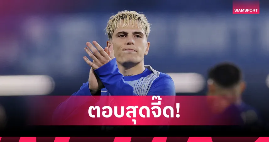 การ์นาโช่ ถึงแฟนแมนยู หลังช่วยทีมเชลซีเชือดเบนฟิก้า ศึกยูฟ่า ชปล.