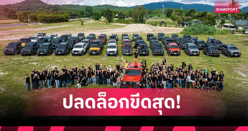 GWM ปลุกสัญชาตญาณออฟโรด! จัด TANK ACADEMY อัดแน่นทักษะให้ TANKER