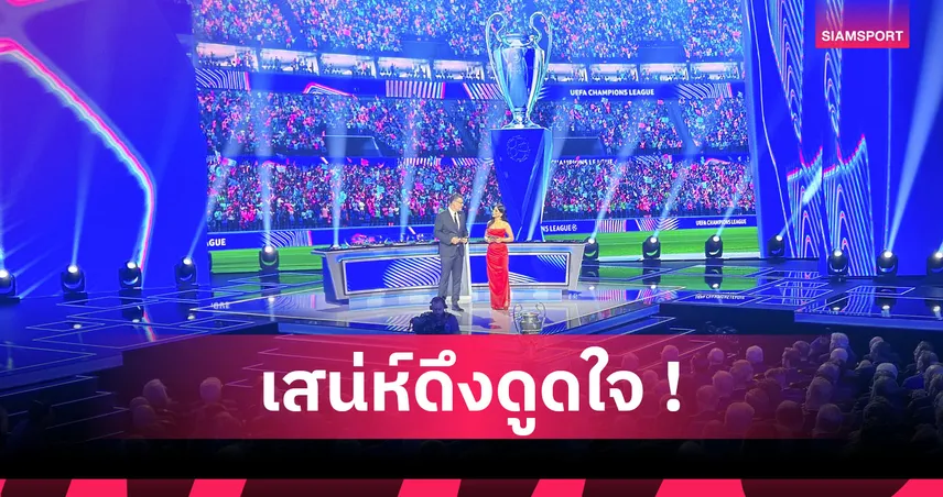 พิธีกรสาว AI เอย์ซาน อัคโซย สร้างกระแสฮือฮาในยูฟ่า แชมเปียนส์ ลีก