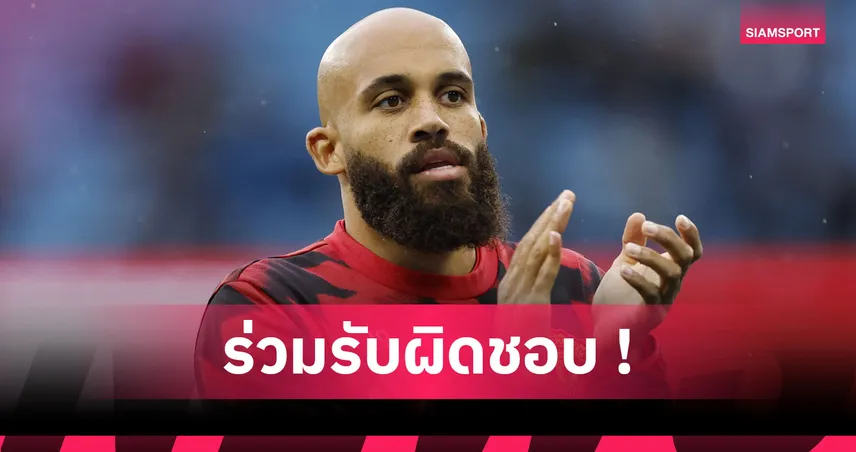 เอ็มเบอโม่ รับแข้งแมนยูทุกคนต้องรับผิดชอบฟอร์มห่วยพรีเมียร์ลีก