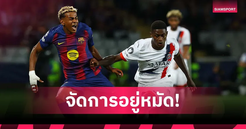 ของแสลง? เมนเดส จับตาย ยามาล ซ้ำสองแถมเกมรุกสุดโหด