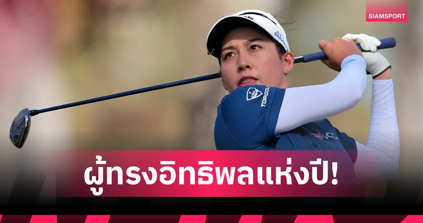 "โปรจีโน่" ติดโผ TIME100 Next 2025 ยอดคนทรงอิทธิพลโลก