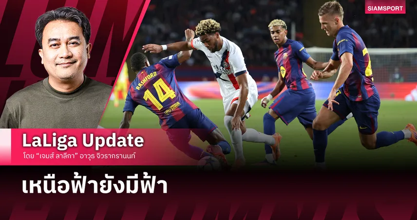 เหนือฟ้ายังมีฟ้า