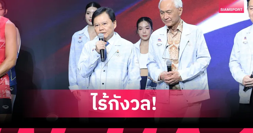 "บิ๊กต้อม" การันตีทัพนักกีฬากัมพูชาปลอดภัย ซีเกมส์ 2025 ที่ไทย 