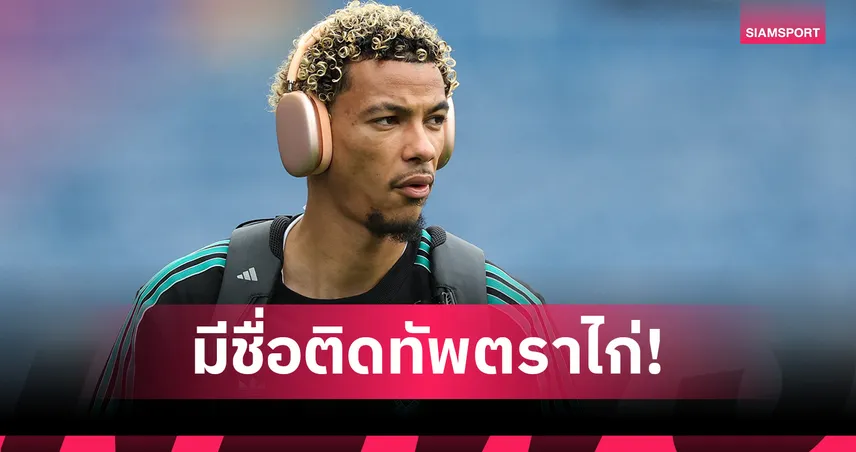 แฟน ลิเวอร์พูล โล่ง! เอกิติเก้ ติดทีมชาติฝรั่งเศสแม้เจ็บเกมพ่ายกาลาตาซาราย