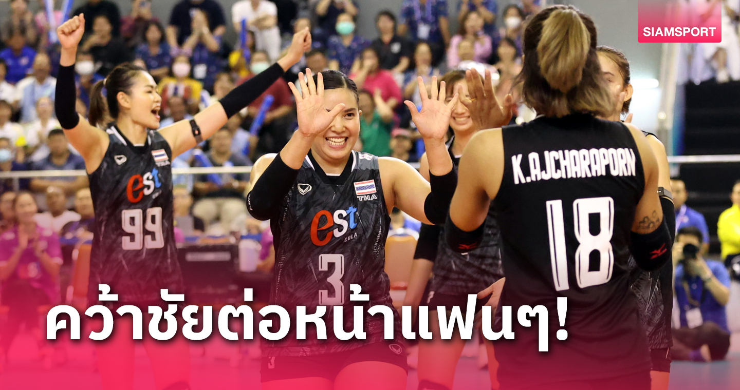 "วอลเลย์บอลหญิงไทย" ย้ำแค้นขยี้ปินส์ยับ ซิวชัยซี วี.ลีก ในบ้าน