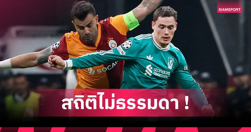 ล้มเหลวจริงหรือ? Opta เผย ฟลอเรียน เวียร์ตซ์ แข้ง พรีเมียร์ลีก สร้างโอกาสมากสุด