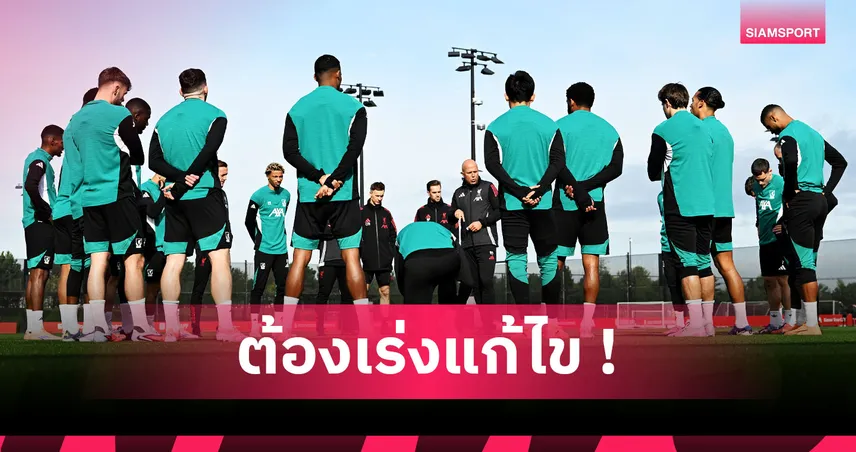 ข้อบกพร่องเพียบ! 5 จุดที่ อาร์เน่อ สล็อต ต้องแก้ก่อนเยือนเชลซี