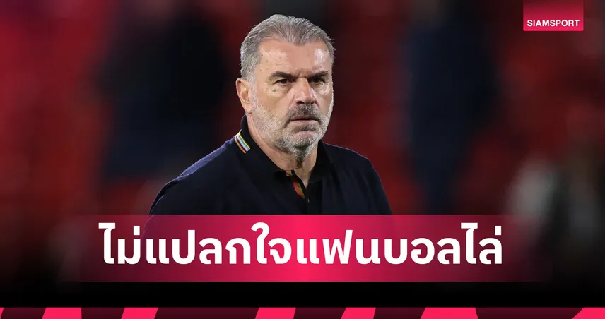 แค่ 6 นัดเอง!ฟอเรสต์ ยุค อังเก้ ทีมพรีเมียร์ลีกเสียประตูเยอะสุด