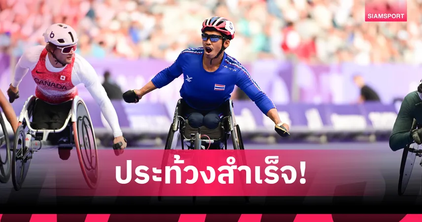 "ชัยวัฒน์" ประท้วงเป็นผลได้ไปต่อ ชนแล้วล้มคว่ำ! มอริเชียส โดนตัดสิทธิ์ 