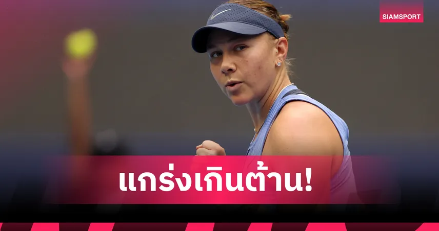 อนิซิโมว่า ต้อนกอฟฟ์ ขาดลอยทะลุชิงเทนนิสไชน่า โอเพ่น  