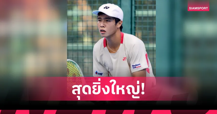 คุณานันท์ควงหนุ่มเจ้าถิ่น คว้าแชมป์ชายคู่เทนนิส ITF เจ200 ฮ่องกง   