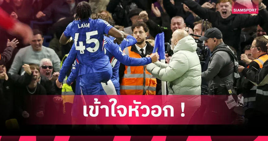 เชลซี 2-1 ลิเวอร์พูล : ใครจะทนไหว!กาบาเยโร่ เข้าใจ มาเรสก้า ฉลองสุดเหวี่ยงจนโดนไล่