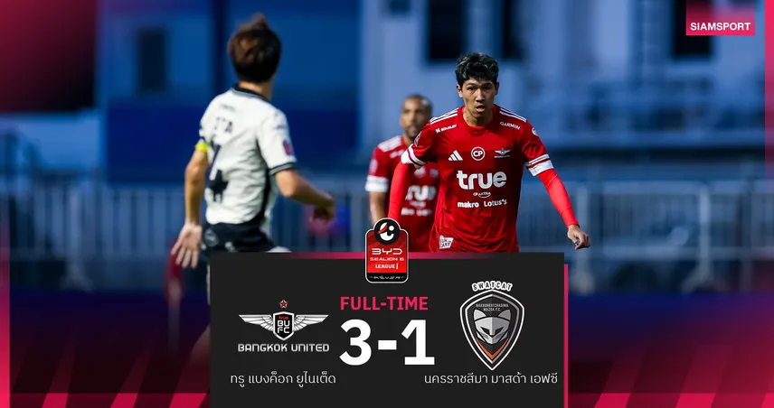 ทรู แบงค็อก ยึดรองจ่าฝูง ธีรศิลป์ ซัดย้ำชัย เปิดรังทุบ นครราชสีมา 3-1