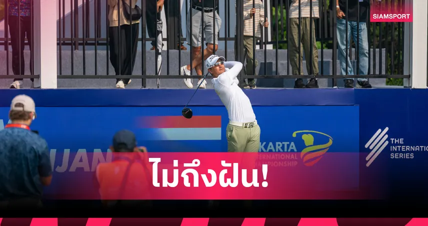 สามโปรไทยคว้าที่ 3 ร่วมศึกกอล์ฟจาการ์ต้า,ออร์มสบีซิวแชมป์เพลย์ออฟ 