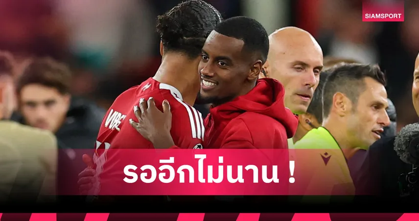 อีซัค เผยทำงานหนักหวังเรียกฟอร์มเก่งหลังย้ายซบลิเวอร์พูล