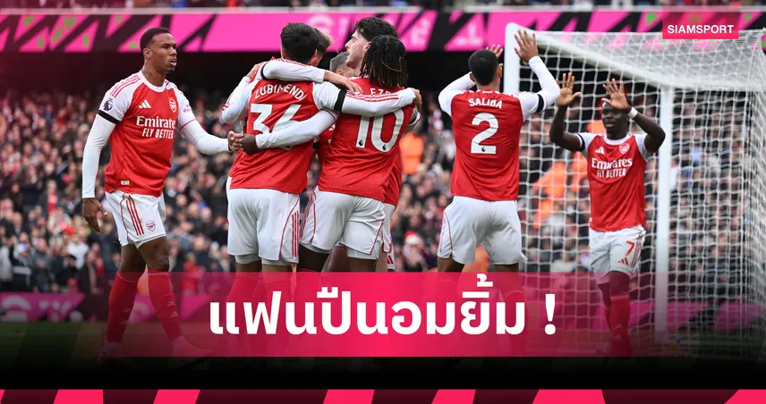 อาร์เซน่อล สมหวัง! อ็อปต้าชี้ชัดปืนซิวแชมป์พรีเมียร์ลีกหลัง ลิเวอร์พูล ร่วงจ่าฝูง