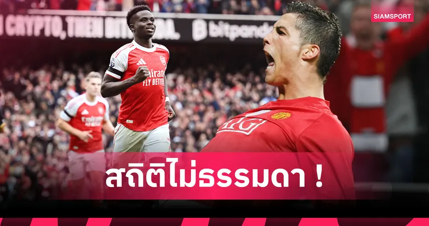 ไอดอลสุดที่รัก ! เทียบสถิติประตู+แอสซิสต์ครบ 100 ลูกของ ซาก้า vs โรนัลโด้ 