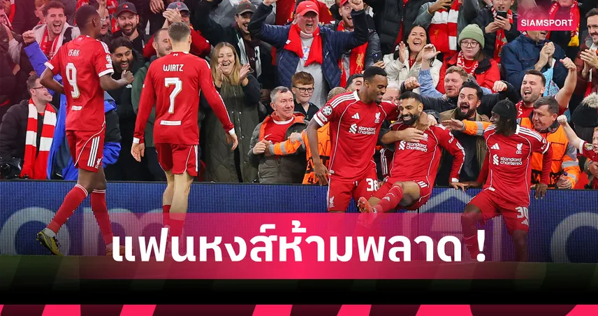 โกนาเต้-โรเบิร์ตสัน ยังต้องลุ้น! เช็กชื่อ19แข้ง ลิเวอร์พูล แยกย้ายรับใช้ชาติ