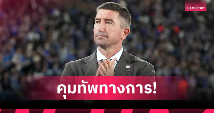 ฮานอย เอฟซี เปิดตัว แฮร์รี่ คีเวลล์ คุมทัพแทน มาโกโตะ เทกุระโมริ