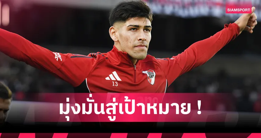 อย่าหยุดฝัน! เลาตาโร่ ริเวโร่ เด็กขายขนมสู่ทีมชาติอาร์เจนติน่า