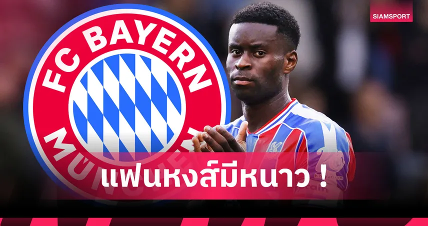 ลิเวอร์พูล ว่าไง? บาเยิร์น เอาจริงหวังเซ็นฟรี มาร์ค เกฮี ปีหน้า