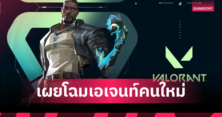 VALORANT เผยโฉม VETO เอเจนท์ใหม่! Sentinel เซเนกัล ผู้ปฏิเสธเทคโนโลยี 