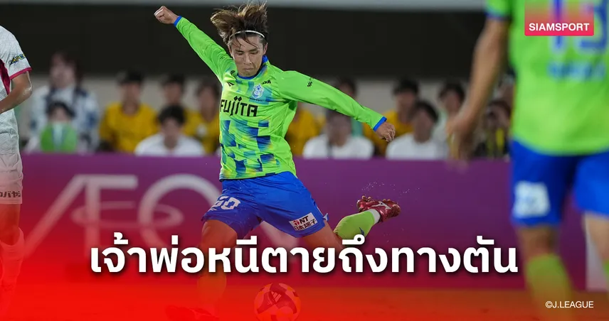 โชนัน เบลมาเร่ เจ้าพ่อหนีตาย รอดตกชั้นมา 7 ฤดูกาล ครั้งนี้อาจไม่รอด