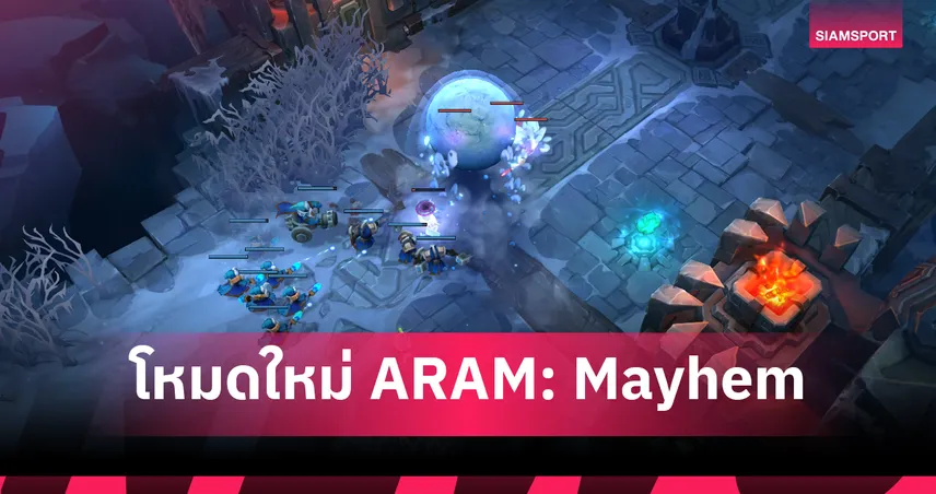 League of Legends อัปเดตโหมดใหม่ ARAM: Mayhem, มาตรการจัดการสเมิร์ฟ/บอท