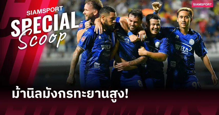 เบื้องหลังผลงานร้อนฉ่า - ผ่า 5 ปัจจัยพา ระยอง ทะยานสูง!?