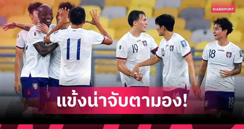 รู้จัก “หยวน ยง เชง” แข้งไต้หวันในลีกสเปน ดาวรุ่งเลือดซามูไรแห่งเอเชียที่ทีมชาติไทยต้องจับตา