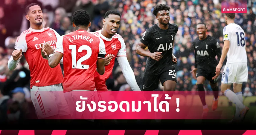 แต้มบุญสูง! 5 ทีมที่ยังไม่โดนยิงนาทีบาป พรีเมียร์ลีก ซีซั่นนี้ 