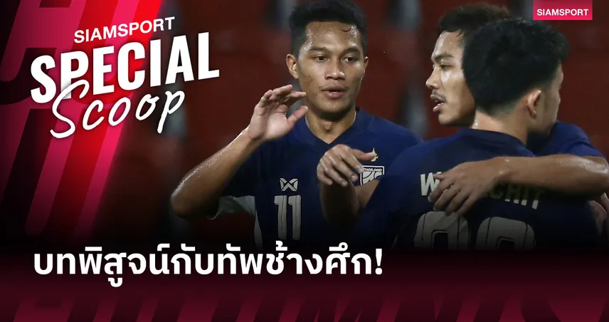 อนันต์ ยอดสังวาลย์ - ความท้าทายและบทพิสูจน์ตนเองกับทีมชาติไทย 