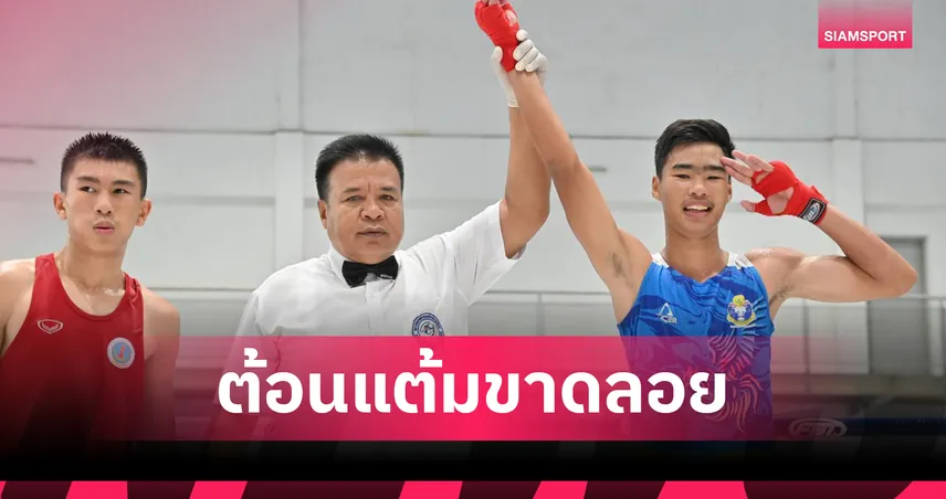 "ธนพล เหมือนเมือง" โชว์ฟอร์มดุคว้าทองมวยดาวรุ่งมุ่งโอลิมปิก 2568 